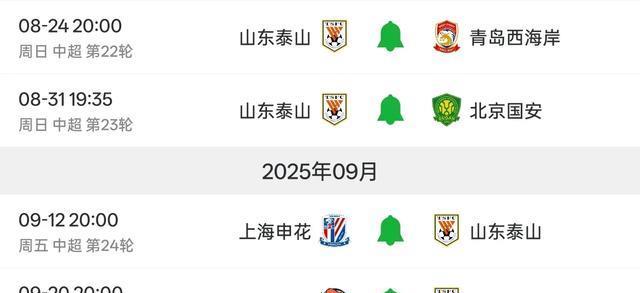 国安, 俱乐部将会, 续缺席对阵