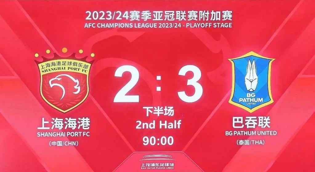 上港面对日, 中超大旗 上港面对日, 中超大旗