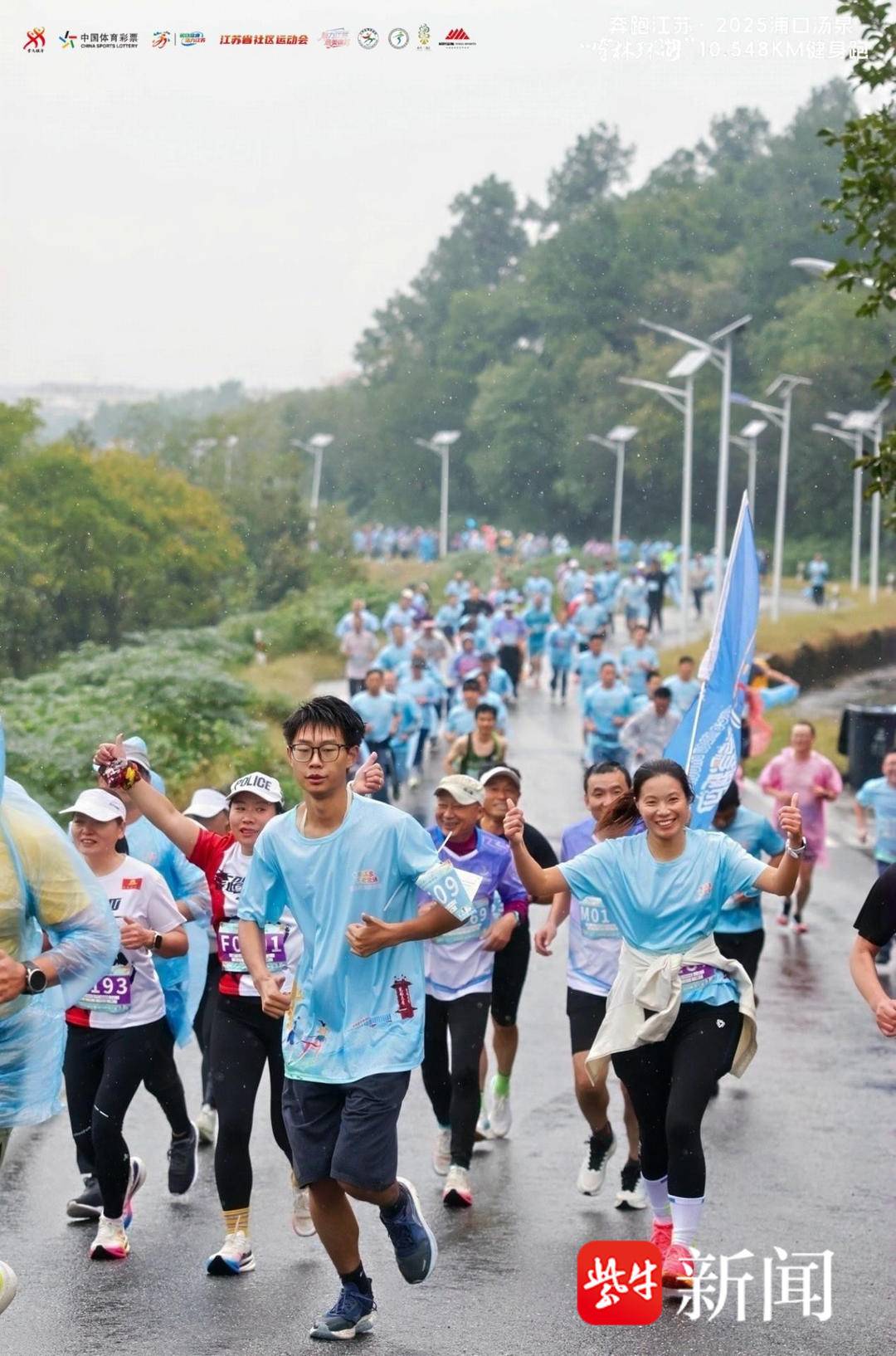 手在完赛后, 健身跑圆满, 转化为全民